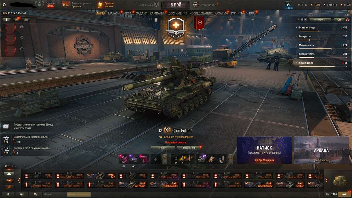 продажа аккаунта к игре Мир Танков, WoT(Lesta, WG)